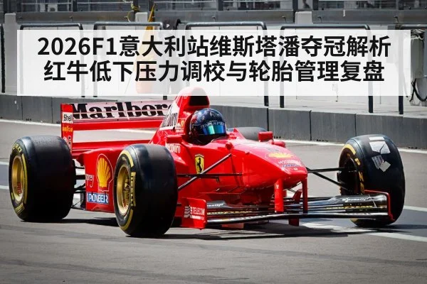 Formula 1 car low downforce straight line speed